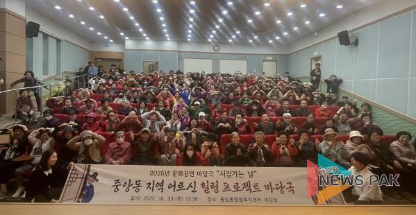 오산시 중앙동, 지역 어르신 대상 마당극 ‘시집가는 날’ 공연 성황