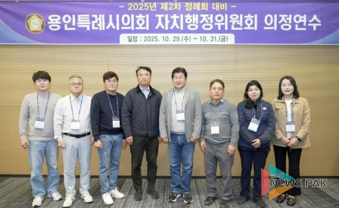 자치행정위원회 의정연수에 참석한 의원들이 기념촬영을 하고 있다.