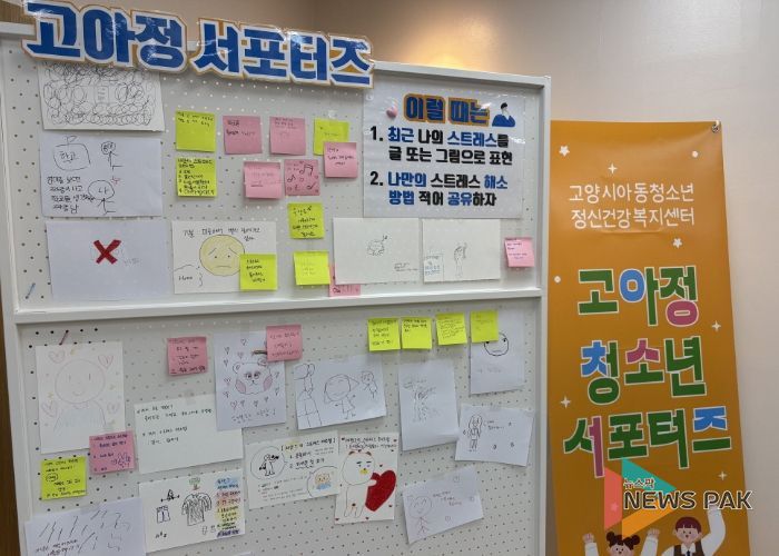 제9기 고아정 청소년 서포터즈가 포스트잇에 적어 게시한 마음건강 사용법