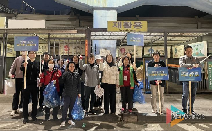 신장2동 통장협의회, 환경정화 및 분리배출 캠페인 실시