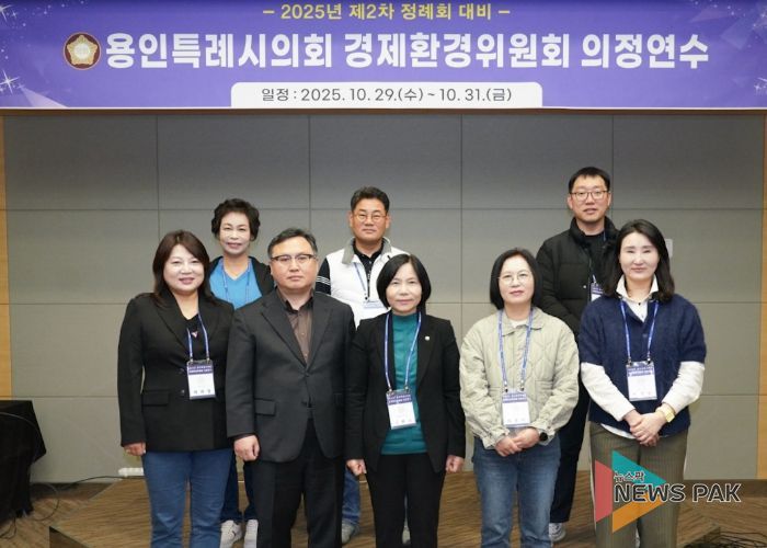 경제환경위원회 의정연수 참석자들이 기념촬영을 하고 있다.