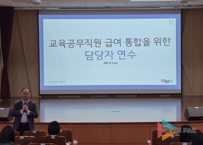 교육공무직 인건비 지급 시스템 전면 통합 최종 점검한다!