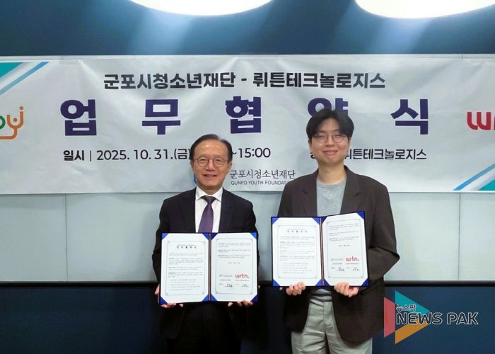 군포시청소년재단, AI 서비스 플랫폼 기업 “뤼튼테크놀로지스’와 업무협약(MOU) 체결