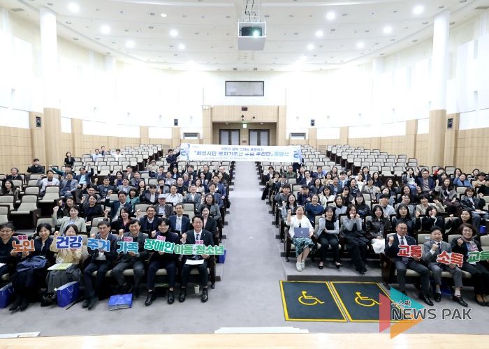 31일 열린 화성시민 복지기준선 수립 추진단 출범식 참석자들이 기념촬영을 하고 있다