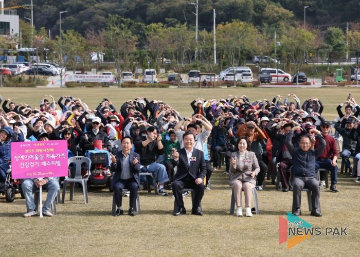 2025 의왕시장배 장애인어울림 체육가족 건강걷기 페스티벌 성료