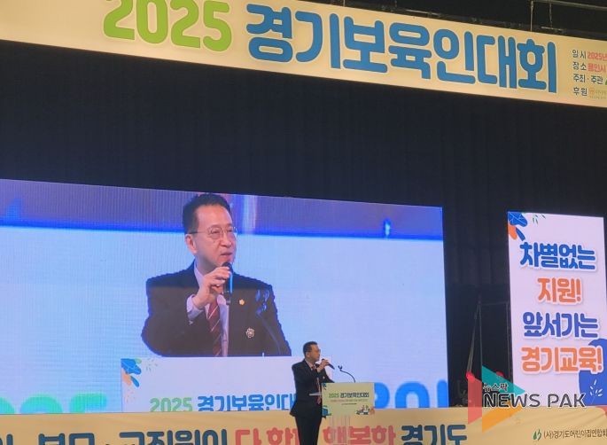 백현종 경기도의회 국민의힘 대표의원, 2025 경기보육인대회 참석