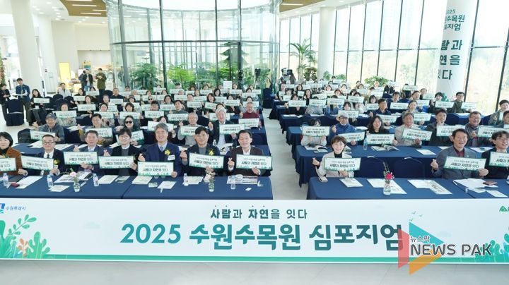 이재준 수원시장(앞줄 왼쪽 7번째)과 심포지엄 참석자들이 함께하고 있다.