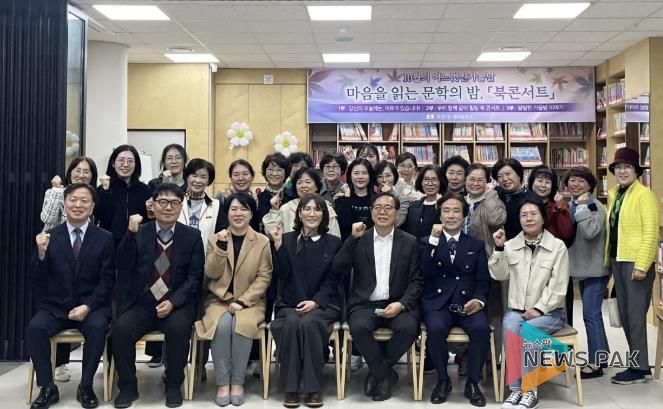 수원시 팔달구 우만1동 새마을문고회, 독서와 감성을 나누는 문학의 밤 '북콘서트' 개최