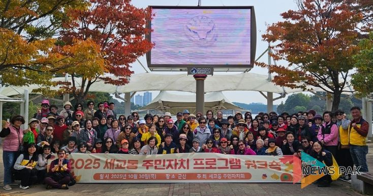 세교동 주민자치회, 주민자치프로그램 수강생 워크숍으로 소통의 시간 열다