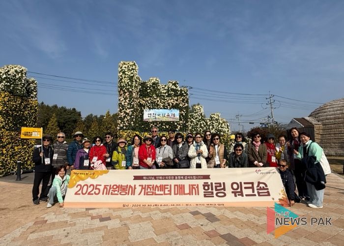 2025 거점센터 매니저 힐링 워크숍