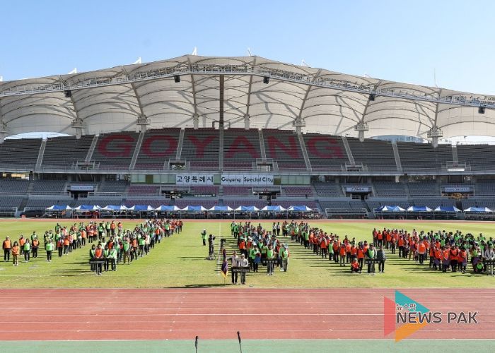 제1회 고양특례시5단체시민연합회 체육한마당