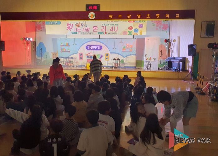 경기도교육청학생교육원, 학교로 찾아가는 ‘온·리·4U 인성공연’ 프로그램 운영