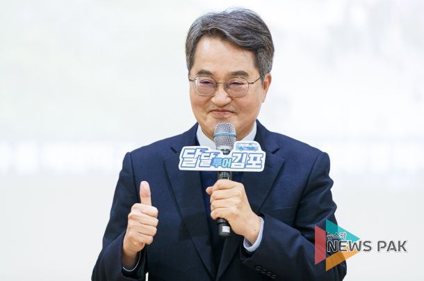 3일 오후 김포시 고촌읍행정복지센터에서 열린