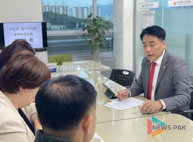 경기도의회 이은주 의원, 구리시검도회와 학교운동부 지역기반 스포츠 확대 방안 논의