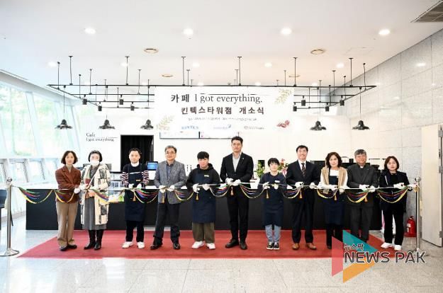 경기도의회 이재영 의원, '지적에서 성과로'... 킨텍스 장애인 일자리 창출 I got everything 카페 개소식 축사!