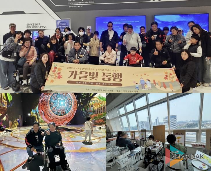 평택북부장애인복지관, 휠체어 이용인과 함께하는 무장애 가을나들이 '가을빛 동행' 진행