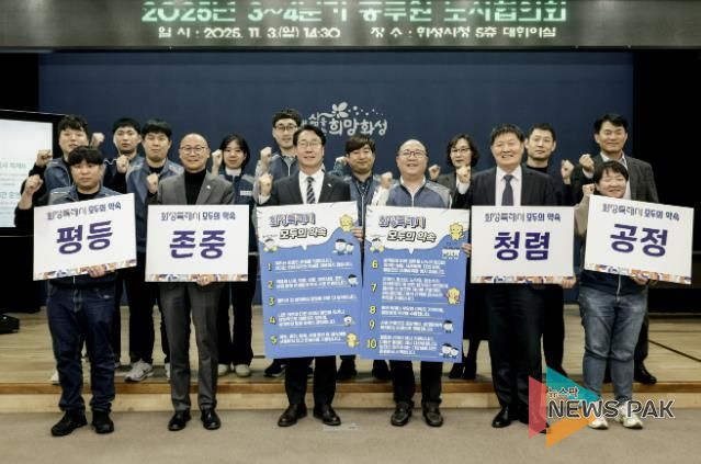 정명근 화성특례시장과 전국공무원노동조합 화성시지부 관계자들이 '화성특례시 모두의 약속' 퍼포먼스를 하고 있다