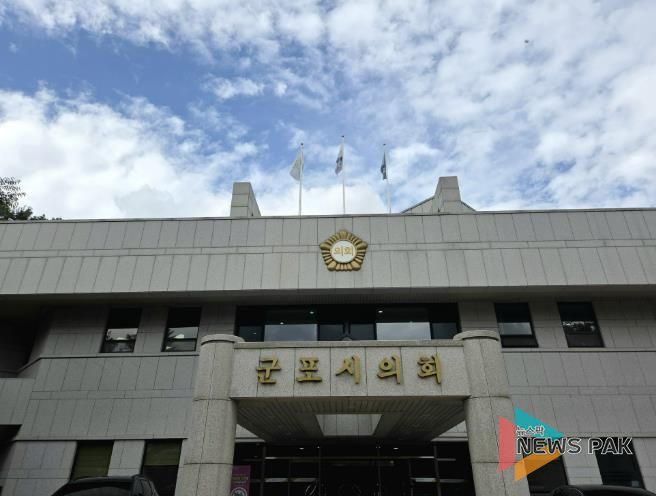 군포시의회 청사 전경