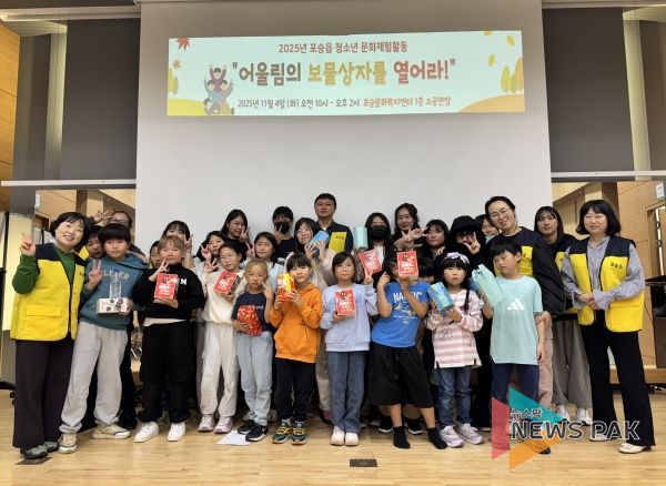 포승읍 청소년지도위원회, 청소년 문화 체험활동 개최