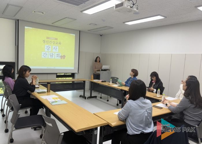 2025년 정신건강교육 강사 간담회