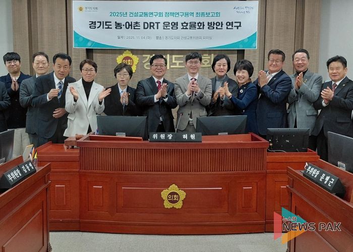 건설교통연구회, 경기도 ‘농어촌 DRT 운영 효율화 연구’ 성료