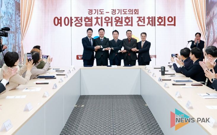 도의회·도 여야정협치위원회, 협치예산․특조금 개선 합의