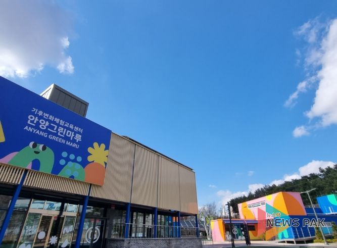 안양그린마루 전경