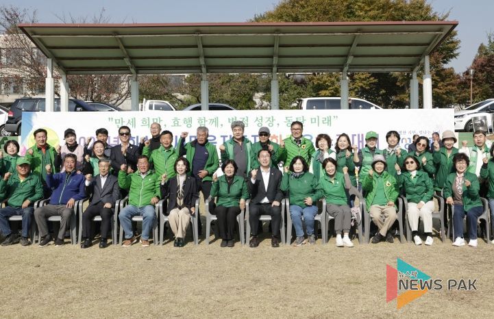 4일 2025년 새마을지도자 한마음 수련대회에서 참석자들이 기념촬영을 하고 있다