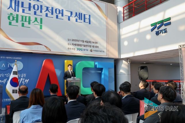 재난안전연구센터 현판식