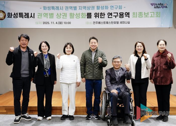 연구용역 최종보고회 단체사진