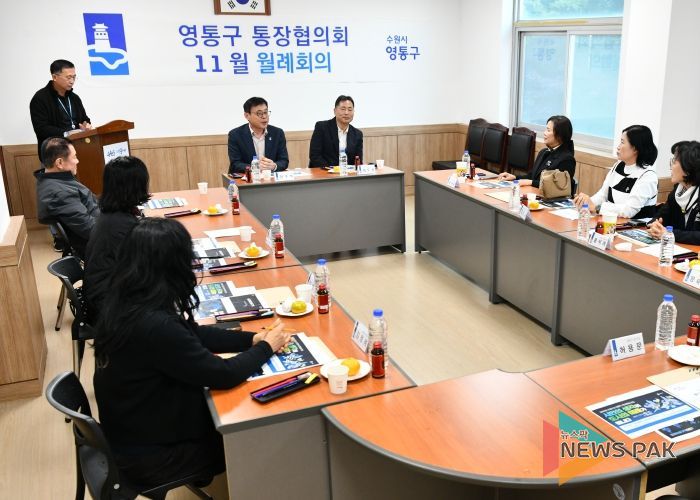 수원시 영통구 통장협의회, 매탄3동 행정복지센터 찾아 월례회의...‘소통 강화’