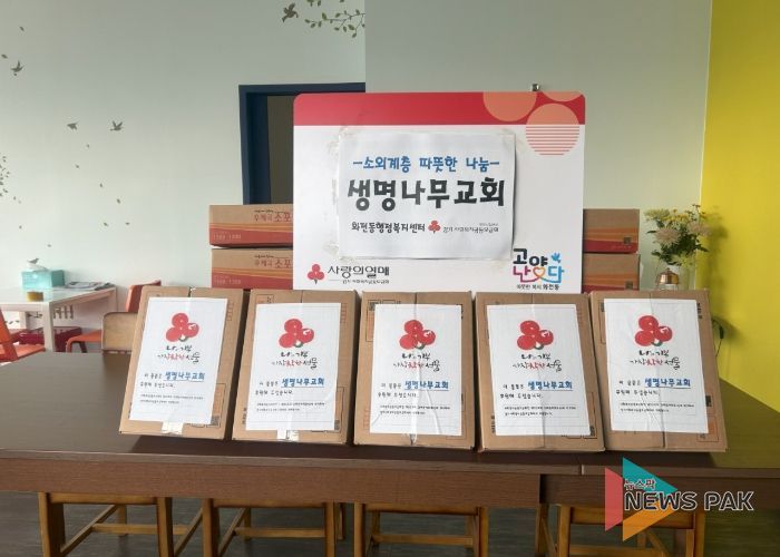 고양시 화전동, 생명나무교회에서 후원물품 20박스 전달