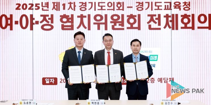 국민의힘이 쏘아 올린 ‘협치 훈풍’, 이번엔 교육정책 향한다!