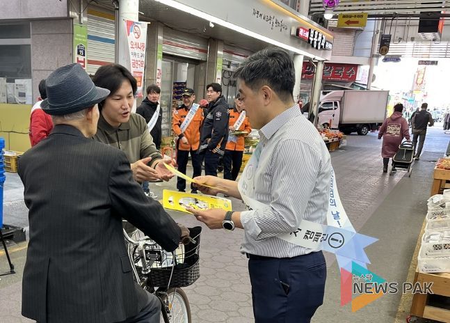 화재예방 캠페인