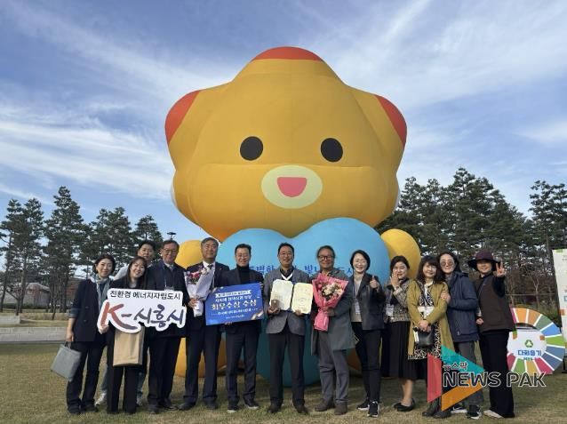 시흥시, '대한민국 솔라리그' 2년 연속 수상…재생에너지 선도 도시 입증