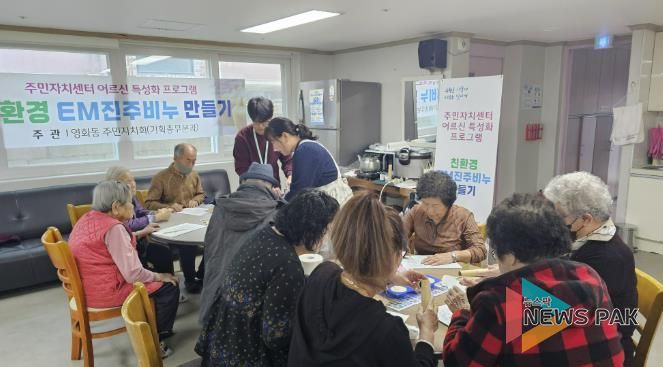 수원시 장안구 영화동 주민자치회, '친환경 비누 만들기 프로그램' 운영
