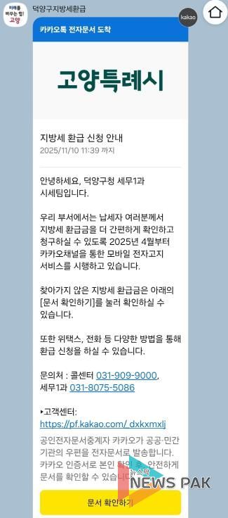 고양시 덕양구, 11월 ‘지방세 미환급금 집중 정리 기간’ 운영