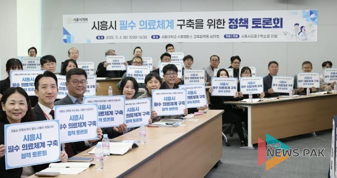 시흥시의회, 필수 의료체계 구축 및 소아 응급의료 지원 방안 모색