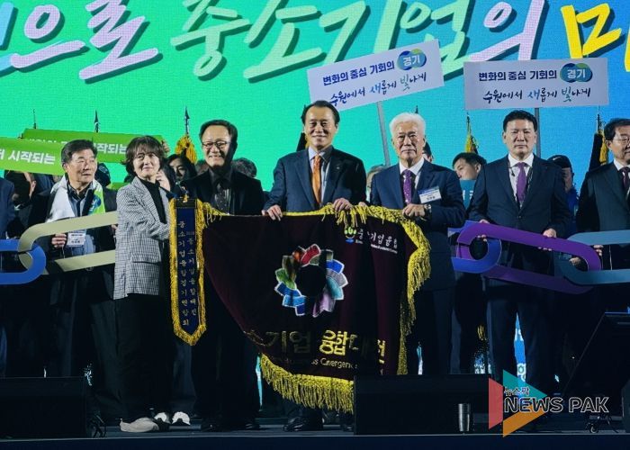 2025 중소기업융합대전에서 대회기를 이양하고 있다.