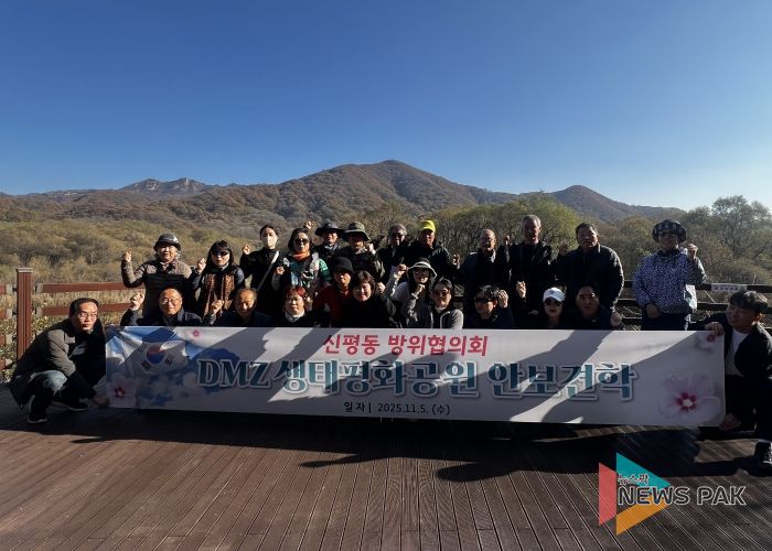 신평동 방위협의회, 강원도 철원군 비무장지대 생태평화공원 안보 견학