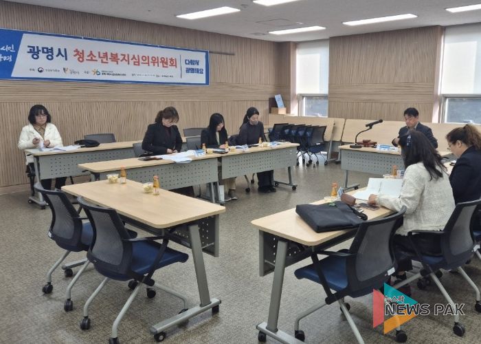 지난 5일 광명시평생학습원에서 '2025년 하반기 청소년복지심의위원회'가 진행되고 있다.