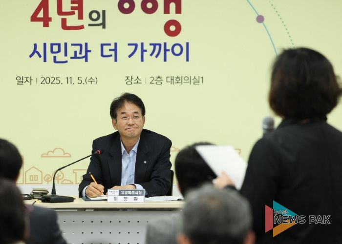 일산1동 소통간담회