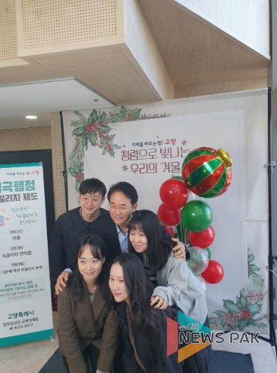 이동환 고양시장이 직원들과 청렴 포토존에서 사진을 찍고 있다.