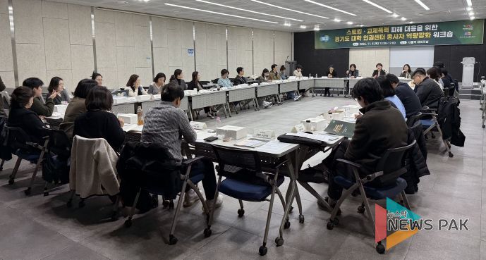 역량강화 워크숍