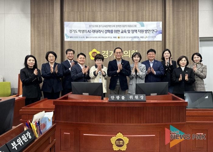 안광률 경기교육정책연구회장, ‘경기도 학생의 AI 리터러시 강화를 위한 교육 및 정책지원 방안 연구’ 최종보고회 개최