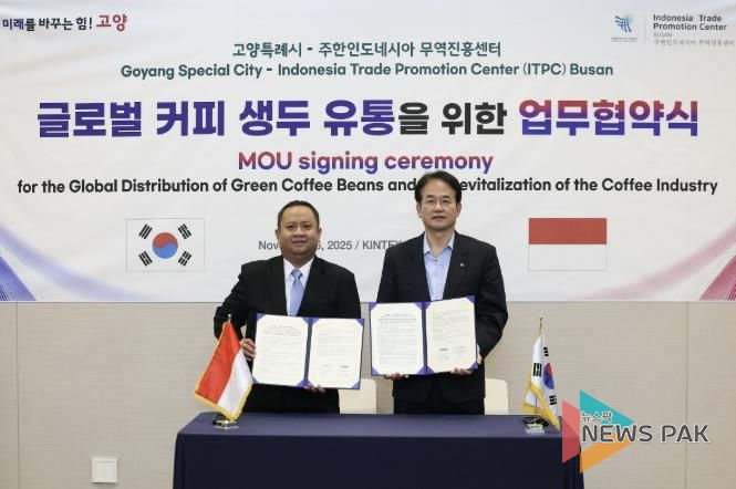 고양특례시-주한인도네시아 무역진흥센터 글로벌 커피 생두 유통 협력 협약 체결