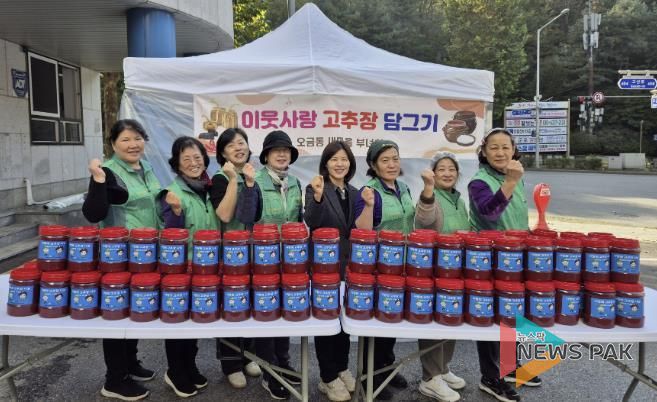 사랑의고추장담기