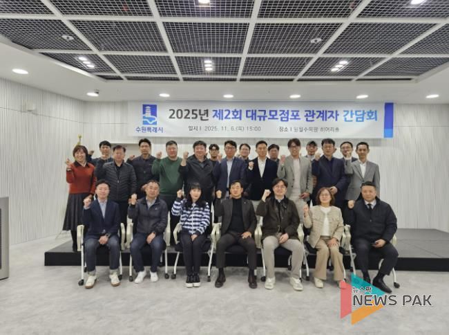 대규모점포 관계자 간담회 참석자들이 기념촬영을 하고 있다.