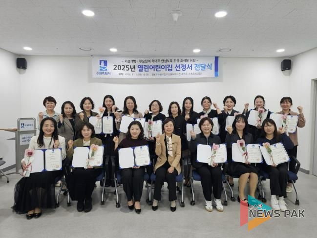 열린어린이집 선정서 전달식 참석자들이 기념촬영을 하고 있다.