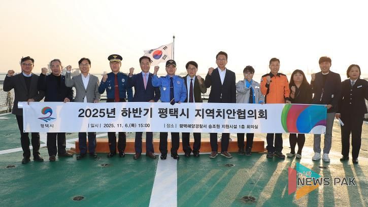 왼쪽에서 5번째 지역치안협의회 의장 정장선 평택시장과 왼쪽에서 4번째 지역치안협의회 부의장 맹훈재 평택경찰서장, 왼쪽에서 6번째 지역치안협의회 부의장 우채명 평택해양경찰서장 등 관계자들이 3008함에서 기념사진을 찍고 있다.